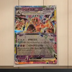 Pokemon Card Sandygast Palossand ex SV8 057/106 RR · Japanese Scarlet & Violet - Image 1