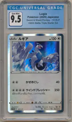 Lugia 151/S-P Japanese SWSH Promo CGC 9.5 GEM MINT Vintage Blue Label 10 - Image 1
