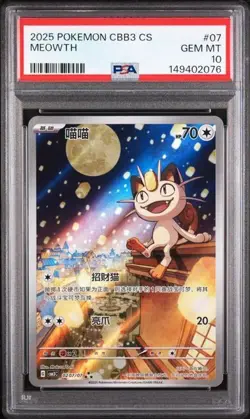 2025 POKEMON SIMPLIFIED CHINESE CBB3 C-GEM PACK VOL 3 #07 MEOWTH PSA 10 - Image 1
