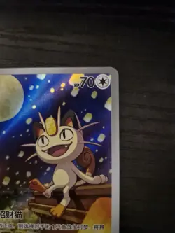 Pokemon TCG S-Chinese Gem Pack Vol.3 CBB3C Exclusive Meowth 02 07/07 - Image 2