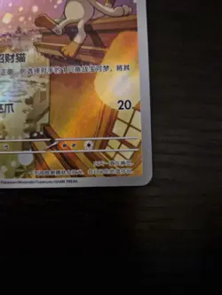 Pokemon TCG S-Chinese Gem Pack Vol.3 CBB3C Exclusive Meowth 02 07/07 - Image 3