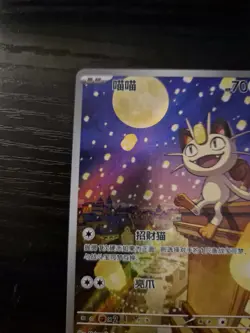 Pokemon TCG S-Chinese Gem Pack Vol.3 CBB3C Exclusive Meowth 02 07/07 - Image 5