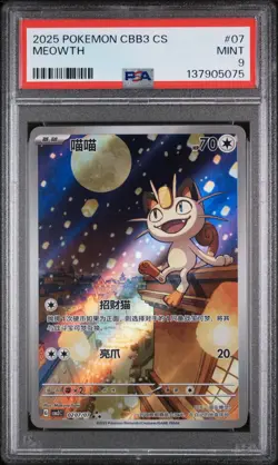 PSA 9 MEOWTH #0207/07 2025 POKEMON CBB3 CS SIMPLIFIED CHINESE GEM PACK VOL 3 - Image 1