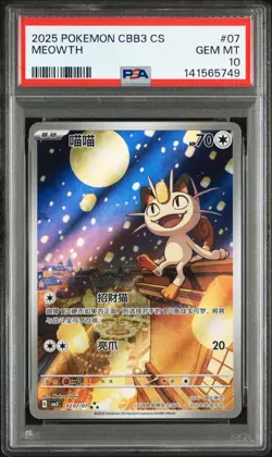 2025 POKEMON SIMPLIFIED CHINESE CBB3 C-GEM PACK VOL 3 #07 MEOWTH PSA 10 - Image 1