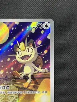 Pokemon TCG Meowth 0207/07 CBB3C Chinese Gem Pack Vol. 3 Near Mint Condition - Image 3