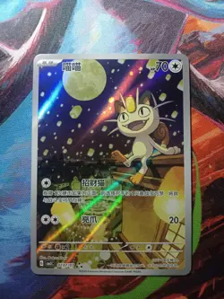 Pokemon TCG Meowth 0207/07 CBB3C Chinese Gem Pack Vol. 3 - Image 1
