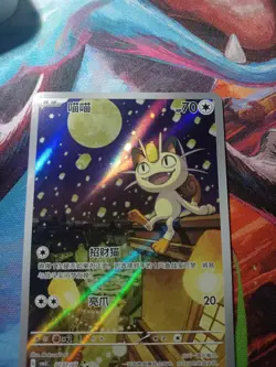 Pokemon TCG Meowth 0207/07 CBB3C Chinese Gem Pack Vol. 3 - Image 3