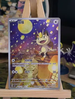 Pokemon - Meowth 02 07/07 SAR - Chinese Gem Pack Vol 3 Exclusive - Image 1