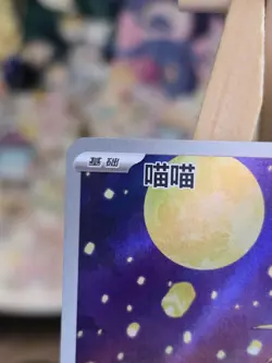 Pokemon - Meowth 02 07/07 SAR - Chinese Gem Pack Vol 3 Exclusive - Image 3