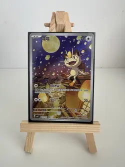 Pokemon TCG Meowth Chinese Exclusive Art 0207/07 Gem Pack Vol-3 - Image 1