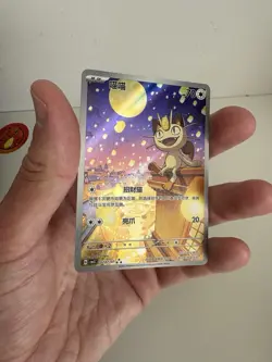 Pokemon TCG Meowth Chinese Exclusive Art 0207/07 Gem Pack Vol-3 - Image 3