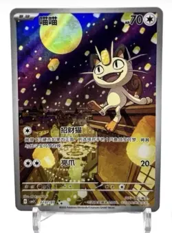 Pokemon TCG Meowth Holo 3 ⭐ Rare Chinese Gem Pack Vol. 3 [CBB3C] US Seller NM - Image 1