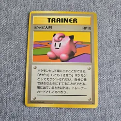 Japanese Clefairy Doll Base Set Expansion Pack WOTC Nr MINT Rare Pokemon Card NM - Image 1