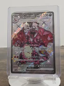 Charizard ex SAR Japanese 331/190 SV4a Pokemon Card Shiny Treasure ex NM - Image 1