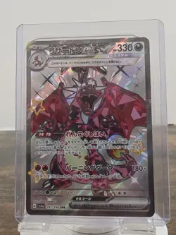 Charizard ex SAR Japanese 331/190 SV4a Pokemon Card Shiny Treasure ex NM - Image 4
