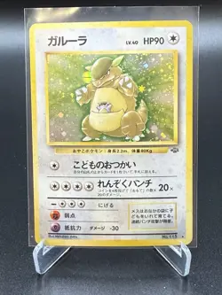 Kangaskhan Pokemon Card - Japanese - Holo - 115 - Jungle LP - Image 1