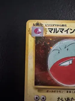 Pokemon Japanese Base Set Electrode Holo No. 101 Rare 1996 LP - Image 3