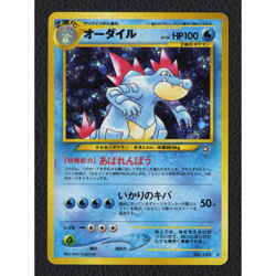 Feraligatr - No. 160 - Neo Genesis - Japanese - Rare - Holo - Pokemon Card - VLP - Image 1