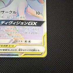 Pokemon Espeon & Deoxys GX 212/173 HR TAG TEAM Holo SM12a Japanese - Image 5