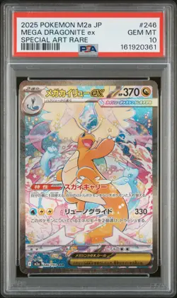 2025 POKEMON JAPANESE M2A-MEGA DREAM EX #246 MEGA DRAGONITE EX PSA 10 - Image 1