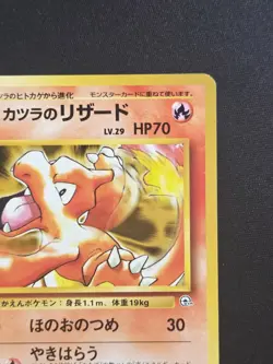 Blaine's Charmeleon No. 005 Challenge from the Darkness Japanese Pokemon 1999 - Image 4