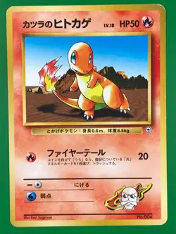 Blaine's Charmander NO. 004 Gym Challenge Deck Pokemon Japanese MP - Image 1