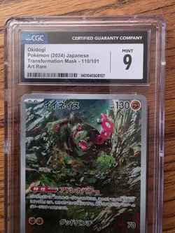CGC 9 Okidogi Sv6 Transformation Mask 110/101 Art Rare Holo Japanese 2024 - Image 5