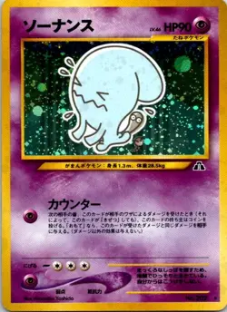 Wobbuffet NO. 202 Holo Rare Neo Discovery Pokemon Japanese Moderately Played - Image 1