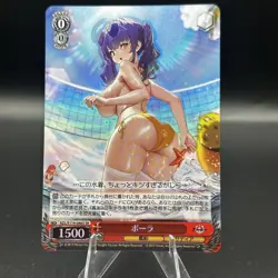 Pola AZL/S119-088S SR Foil Weiss Schwarz Azur Lane Swimsuit NM Waifu Card - Image 1