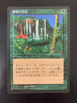 MTG Concordant Crossroads, Japanese Black Border, NM+, Magic the Gathering 1996 - Image 3