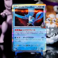 Team Rocket's Articuno MEGA Dream ex 034/193 Pokemon Card NM - Image 1
