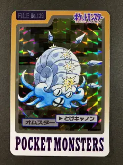 Omastar File No. #139 Carddass Pocket Monsters Prism EX - Image 2