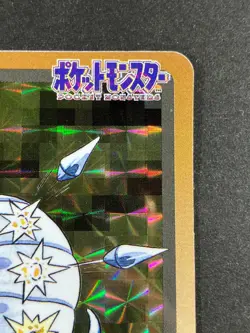 Omastar File No. #139 Carddass Pocket Monsters Prism EX - Image 4