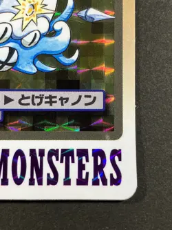 Omastar File No. #139 Carddass Pocket Monsters Prism EX - Image 5