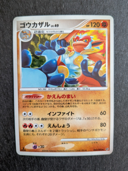 Infernape 060/092 Holo 1st Edition Stormfront Japanese Pokemon Card 2008 NM/LP - Image 1