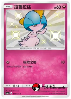 Pokemon S-Chinese Sun&Moon Ralts 162 CSM1cC Shiny Full Art NM - Image 1