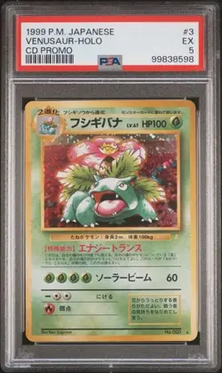 1999 POKEMON JAPANESE CD PROMO #3 VENUSAUR HOLO PSA 5 (8598) - Image 1