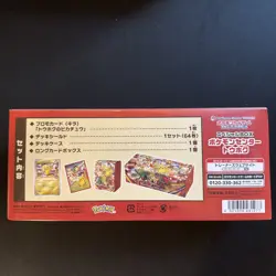[Sealed] Pokemon Center Tohoku Special Box Japanese w/Pikachu Promo US Seller - Image 3
