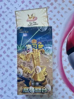 Pokemon Reward (Awards) Round Slim Booster Box | CSV4C Simplified Chinese In UK✅ - Image 1