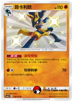 Pokemon S-Chinese Sun&Moon Lucario 159 CSM1cC Shiny Full Art NM - Image 1