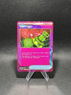 Unfair Stamp 055/066 ACE SPEC Pokemon sv5a Crimson Haze Korean Holo - Image 1