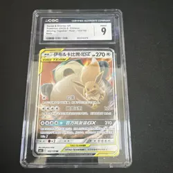 CGC 9 Eevee & Snorlax GX TAG TEAM 103/150 Shining Together Holo Chinese - Image 1
