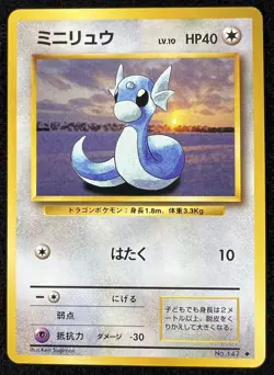 1997 Pokemon Base Set Dratini No. 147 NM Japanese - Image 1