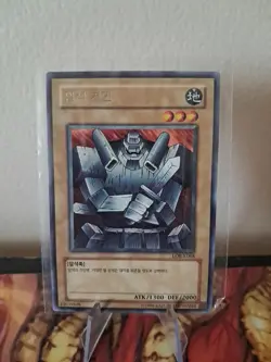 Yugioh! Giant Soldier Of Stone LOB-K068 Korean Unlimited Rare NM - Image 1