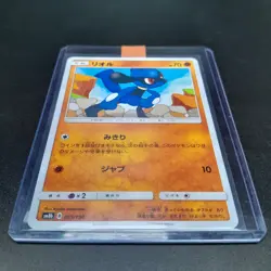 ~ Pokemon TCG ~ Japanese ~ Riolu 055/150 SM8b GX Ultra Shiny (2018) ~ Card NM ~ - Image 1