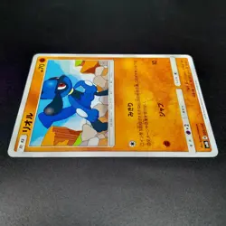 ~ Pokemon TCG ~ Japanese ~ Riolu 055/150 SM8b GX Ultra Shiny (2018) ~ Card NM ~ - Image 4