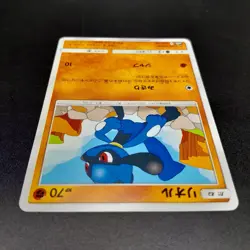 ~ Pokemon TCG ~ Japanese ~ Riolu 055/150 SM8b GX Ultra Shiny (2018) ~ Card NM ~ - Image 5