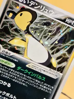 Dark Ampharos Holo Rare Rocket Gang Strikes Back 039/084 Pokemon Tcg - Image 1