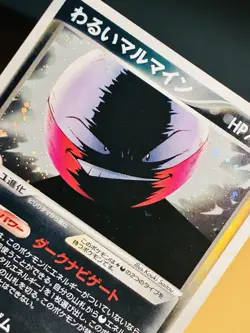 Dark Electrode Holo Rare Rocket Gang Strikes Back Pokemon TCG Team Rocket - Image 1