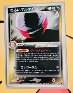 Dark Electrode Holo Rare Rocket Gang Strikes Back Pokemon TCG Team Rocket - Image 2